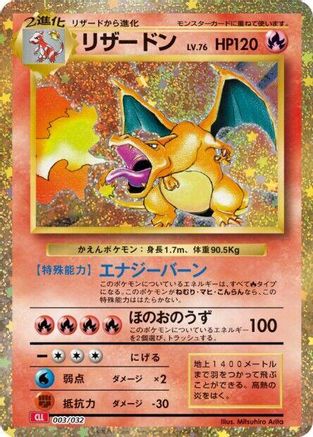 Charizard (003/032) [JP Pokemon TCG Classic Charizard] Holofoil