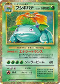 Venusaur (003/032) [JP Pokemon TCG Classic Venusaur] Holofoil