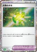 Sun Seed (025/032) [JP Pokemon TCG Classic Venusaur] Holofoil