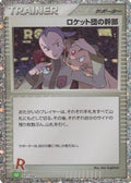 Rocket's Admin. (CLF) (031/032) [JP Pokemon TCG Classic Venusaur] Holofoil