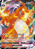 Charizard VMAX (aky CG Works) [JP sC2 Charizard Starter Set VMAX 2] Holofoil