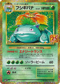 Venusaur (002/025) [JP s8aP Promo Card Pack 25th Anniversary Edition] Holofoil