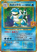 Blastoise (003/025) [JP s8aP Promo Card Pack 25th Anniversary Edition] Holofoil
