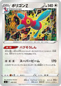Porygon-Z (340/414) [JP SI Start Deck 100]