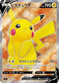 Pikachu V - 415/414 (415/414) [JP SI Start Deck 100] Holofoil
