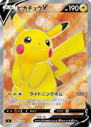 Pikachu V - 415/414 (415/414) [JP SI Start Deck 100] Holofoil