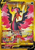 Galarian Moltres V - 422/414 (422/414) [JP SI Start Deck 100] Holofoil