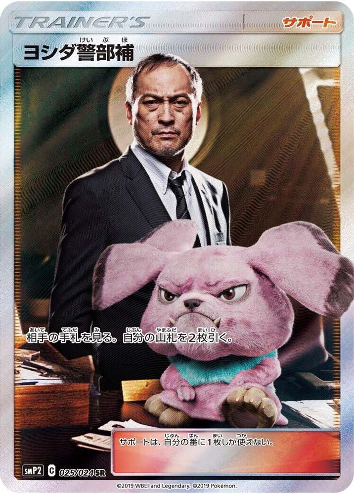Lt. Yoshida (025/024) Holofoil