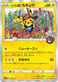 Shibuya's Pikachu - 002/S-P (002/S-P) [JP SP Sword  Shield Promos] Holofoil