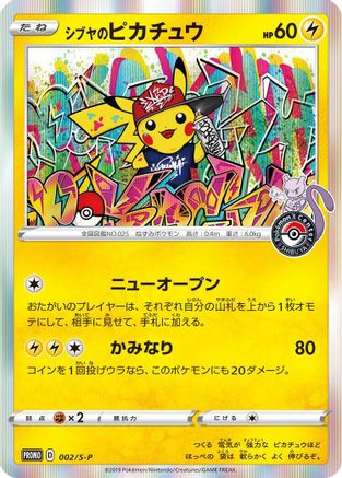 Shibuya's Pikachu - 002/S-P (002/S-P) [JP SP Sword  Shield Promos] Holofoil