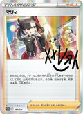 Marnie - 140/S-P (140/S-P) [JP SP Sword  Shield Promos] Holofoil