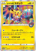Kanazawa's Pikachu - 144/S-P (144/S-P) [JP SP Sword  Shield Promos] Holofoil