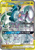 Arceus & Dialga & Palkia GX - 166/S-P (166/S-P) [JP SP Sword  Shield Promos] Holofoil