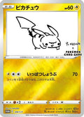 Pikachu - 208/S-P (208/S-P) [JP SP Sword  Shield Promos] Holofoil