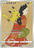 Pikachu - 227/S-P (227/S-P) [JP SP Sword  Shield Promos] Holofoil