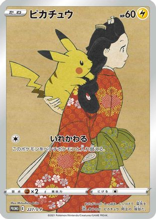 Pikachu - 227/S-P (227/S-P) [JP SP Sword  Shield Promos] Holofoil