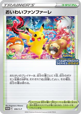 Celebration Fanfare - 306/S-P (306/S-P) [JP SP Sword  Shield Promos]