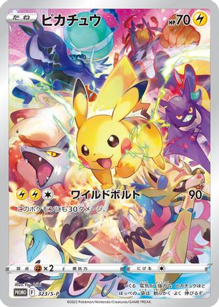 Pikachu - 323/S-P (323/S-P) [JP SP Sword  Shield Promos] Holofoil