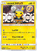 Firefighter Pikachu - 209/SM-P (209/SM-P) [JP SMP Sun  Moon Promos]