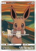 Eevee - 287/SM-P (287/SM-P) [JP SMP Sun  Moon Promos] Holofoil