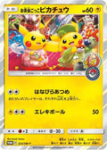 Pretend Tea Ceremony Pikachu - 325/SM-P (325/SM-P) [JP SMP Sun  Moon Promos] Holofoil