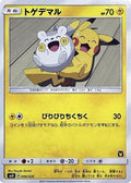 Togedemaru (006/026) [JP smD Ash vs Team Rocket Deck Kit]