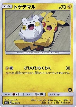 Togedemaru (006/026) [JP smD Ash vs Team Rocket Deck Kit]