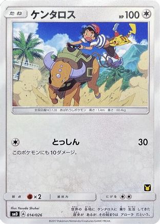 Tauros (014/026) [JP smD Ash vs Team Rocket Deck Kit]