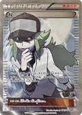 N - 071/066 (071/066) [JP BW2 Red Collection] 1st Edition Holofoil