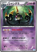 Chandelure - 057/052 (057/052) [JP BW3 Hail Blizzard] 1st Edition Holofoil