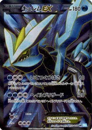 Kyurem EX - 053/052 (053/052) [JP BW3 Hail Blizzard] Unlimited Holofoil