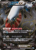 Darkrai EX - 072/069 (072/069) [JP BW4 Dark Rush] 1st Edition Holofoil