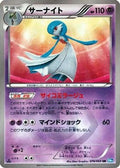 Gardevoir (074/069) [JP BW4 Dark Rush] Unlimited Holofoil