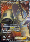 Terrakion EX - 052/050 (052/050) [JP BW5 Dragon Blast] 1st Edition Holofoil