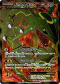 Rayquaza EX - 053/050 (053/050) [JP BW5 Dragon Blade] Unlimited Holofoil