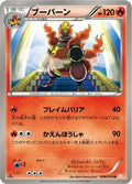 Magmortar (008/050) [JP BW5 Dragon Blade] Unlimited