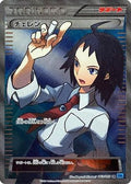 Cheren (063/059) [JP BW6 Freeze Bolt] Unlimited Holofoil