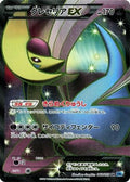 Cresselia EX - 060/059 (060/059) [JP BW6 Freeze Bolt] 1st Edition Holofoil