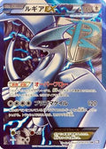 Lugia EX (Team Plasma) - 074/070 (074/070) [JP BW7 Plasma Gale] Unlimited Holofoil