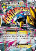 Metagross - 102/XY-P (102/XY-P) [JP XYP XY Promos] Holofoil