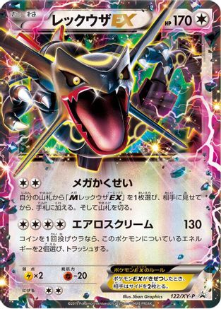 Rayquaza EX - 122/XY-P (122/XY-P) [JP XYP XY Promos] Holofoil