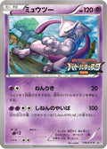 Mewtwo - 176/XY-P (176/XY-P) [JP XYP XY Promos]