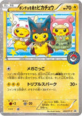 Poncho-wearing Pikachu - 203/XY-P (203/XY-P) [JP XYP XY Promos] Holofoil