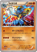 Lucario - 214/XY-P (214/XY-P) [JP XYP XY Promos]