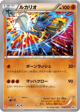 Lucario - 214/XY-P (214/XY-P) [JP XYP XY Promos]