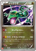 Rayquaza - 215/XY-P (215/XY-P) [JP XYP XY Promos]
