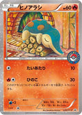 Cyndaquil - 223/XY-P (223/XY-P) [JP XYP XY Promos] Holofoil