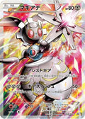 Magearna - 268/XY-P (268/XY-P) [JP XYP XY Promos] Holofoil