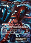 Deoxys EX (Team Plasma) - 053/051 (053/051) [JP BW8 Spiral Force] Unlimited Holofoil