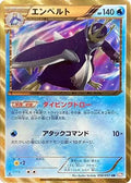 Empoleon (056/051) [JP BW8 Spiral Force] 1st Edition Holofoil